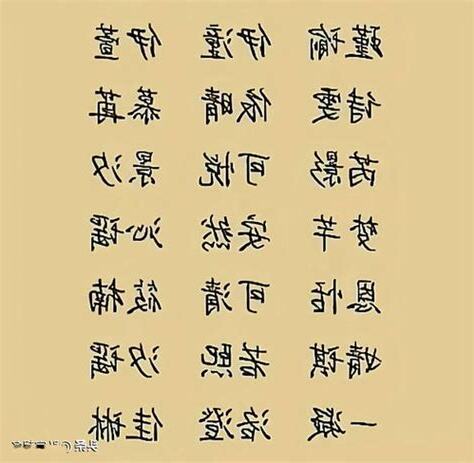 名字 天